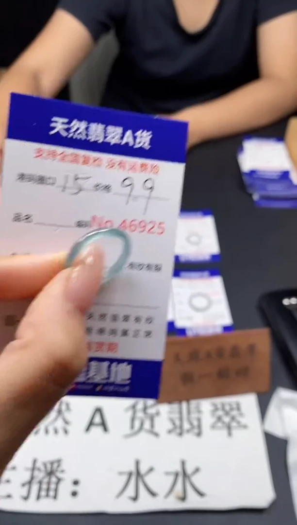 未镶嵌戒指翡翠天然A货翡翠6925
