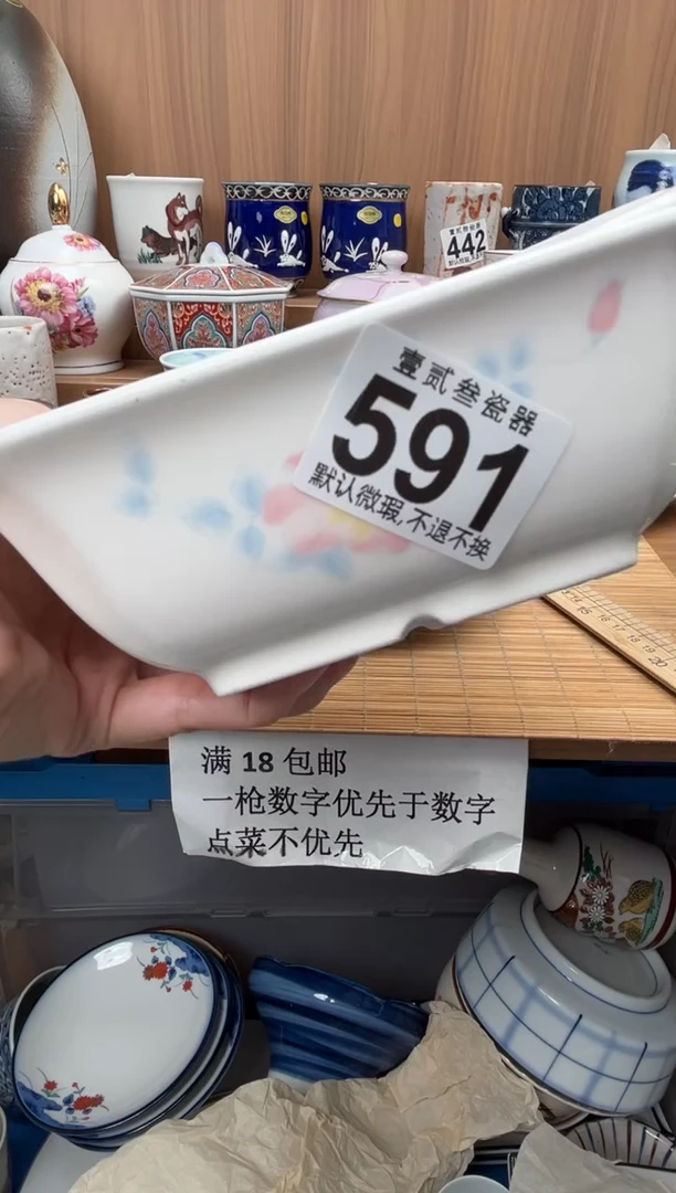 琪*瓷器瓷器瓷器瓷器