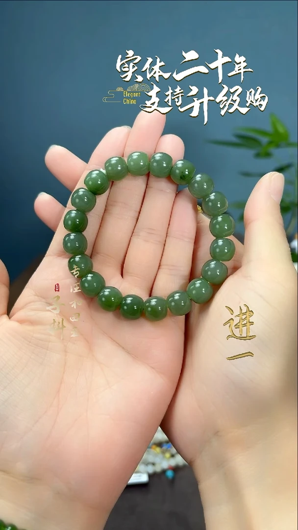 未镶嵌手串和田玉碧玉老型手串11mm