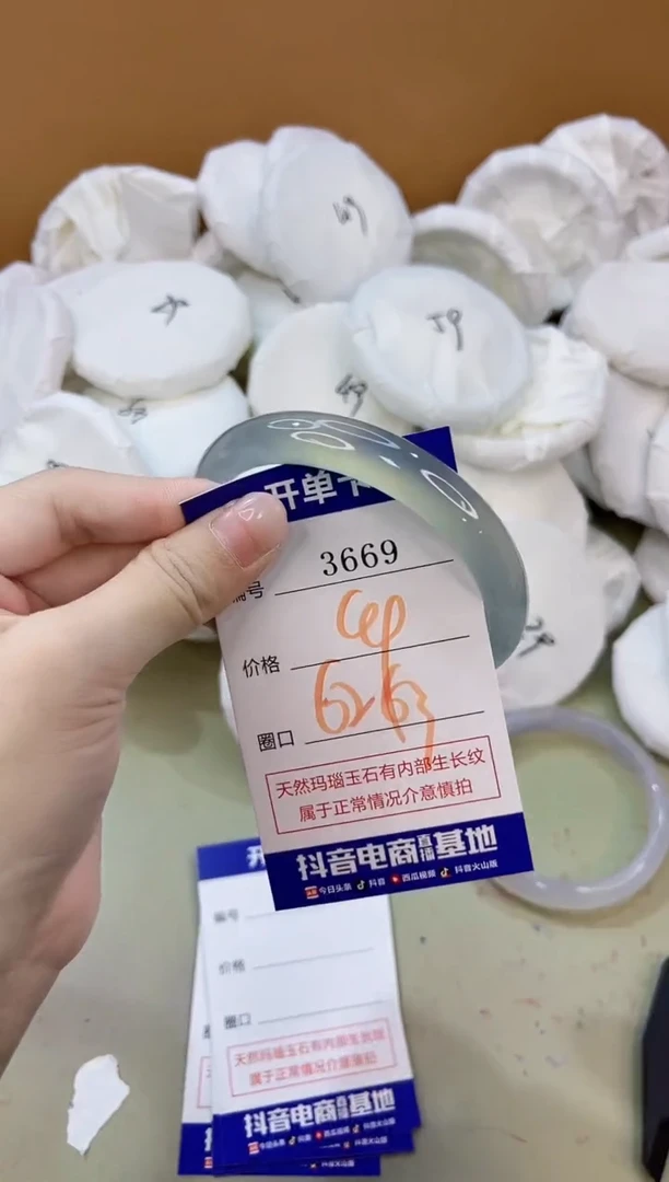 手镯玛瑙/玉髓未镶嵌3669