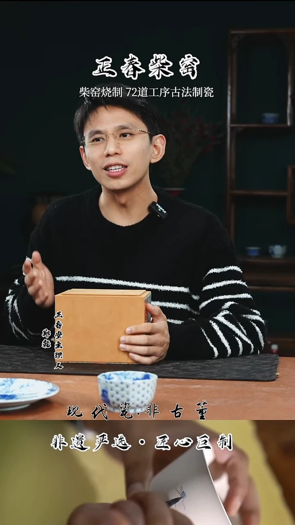 其他陶瓷正春堂开播礼（售后需完整开箱视频）
