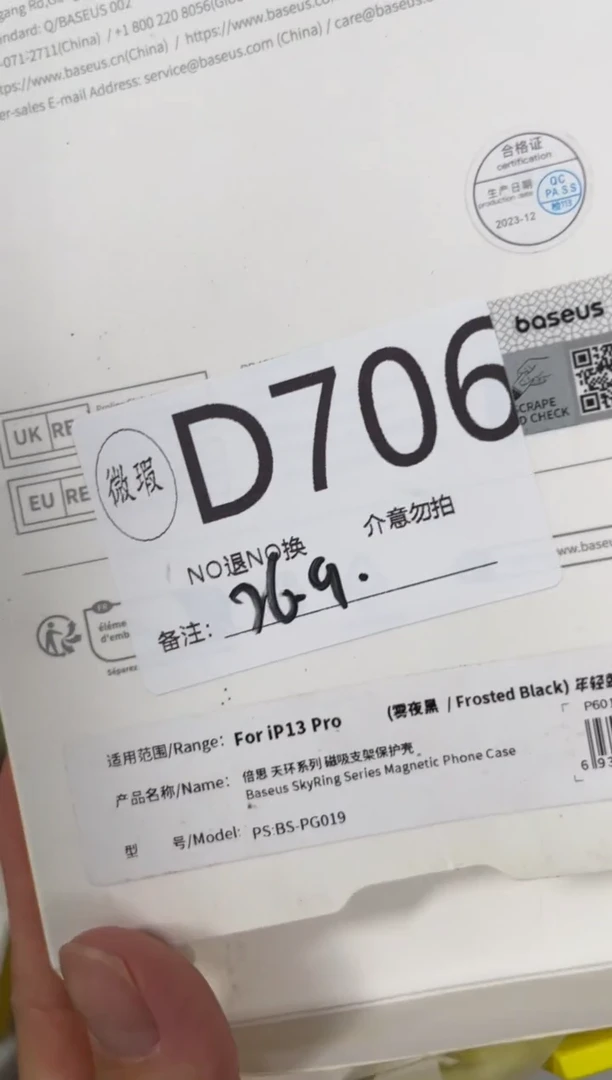 9新D 706 苹果13pro 倍思原装正品  一码一拍不支持备注