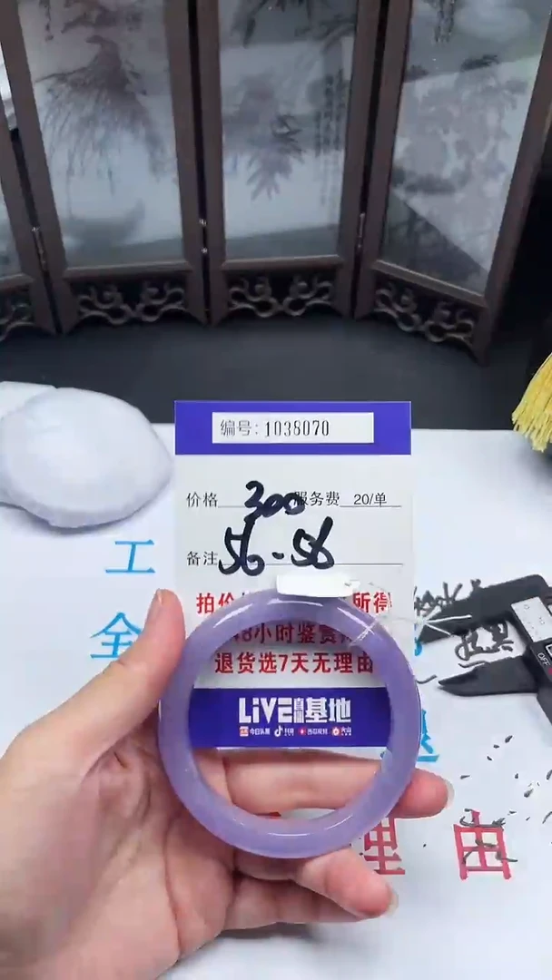 56-58圈口拍下所见即所得