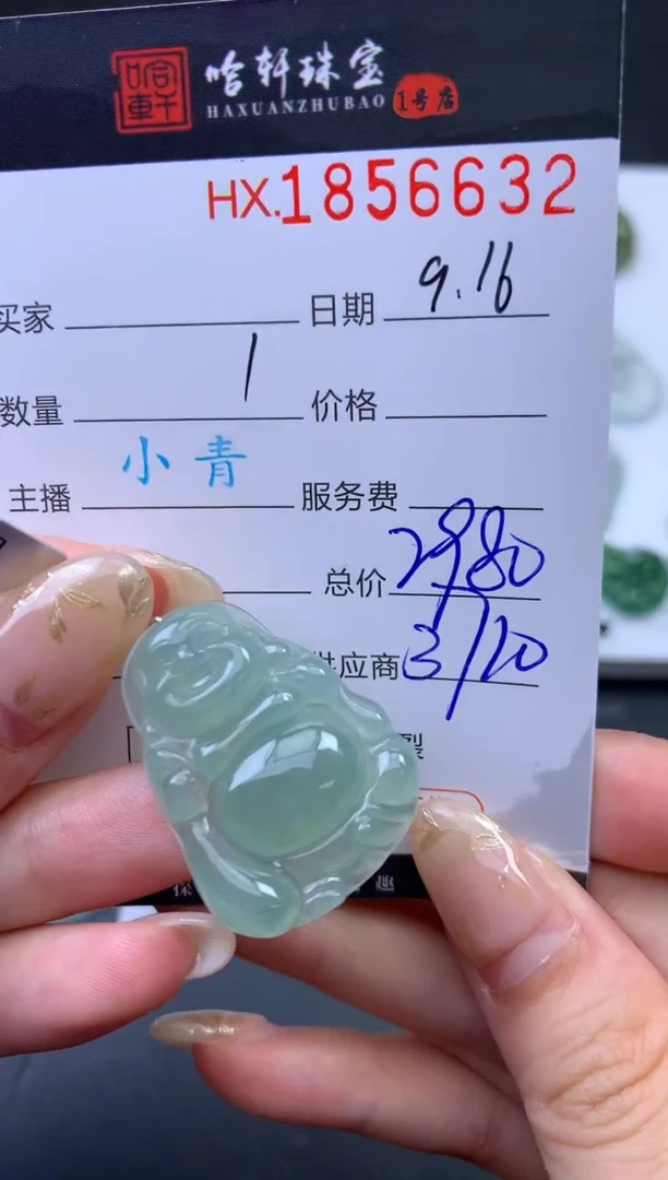 未镶嵌挂件翡翠哈轩 裸石1