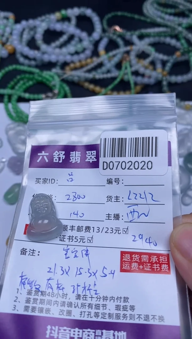 翡翠未镶嵌吊坠(不含链)吕*金D0702020