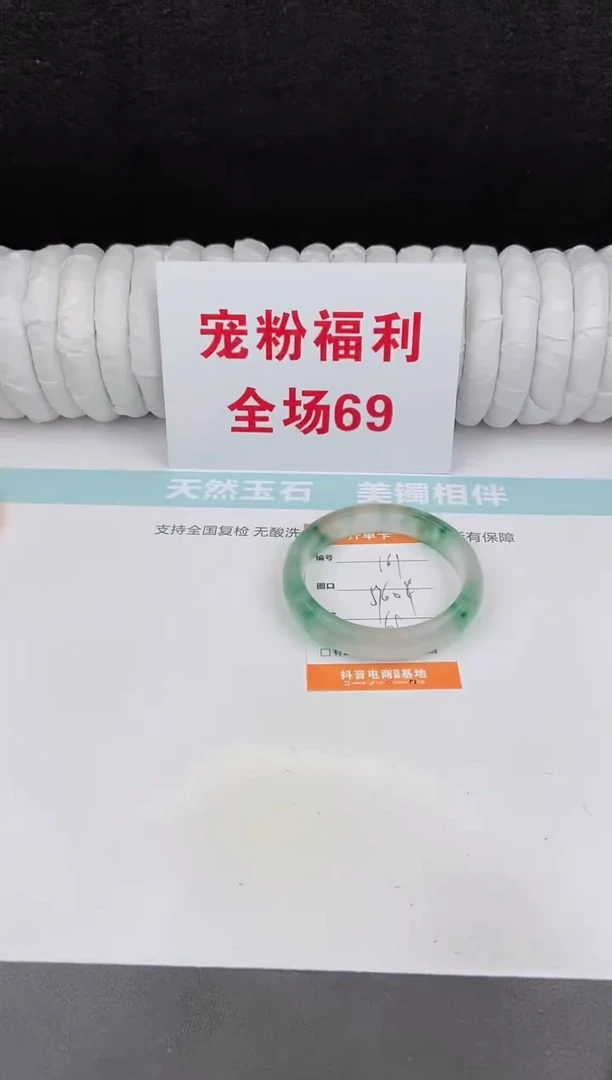 未镶嵌手镯石英质玉161