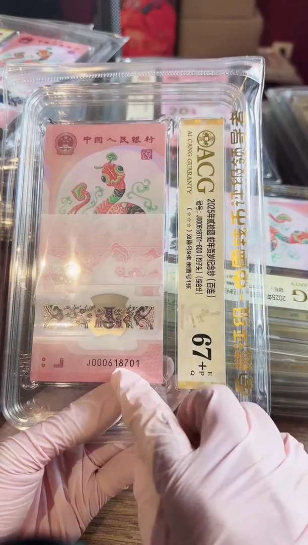 塑料2025蛇钞爱藏刀啊啊啊