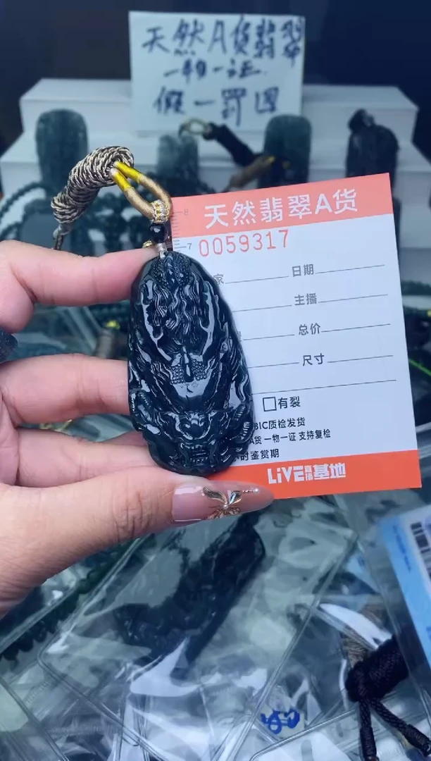 翡翠未镶嵌颈饰