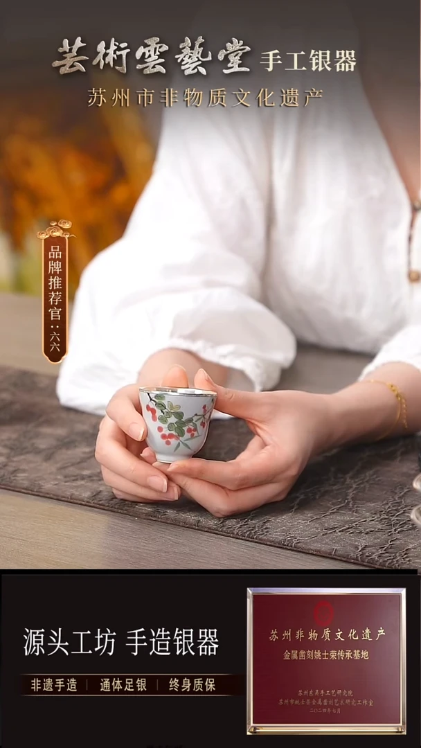 彩绘瓷包银杯直播间福利