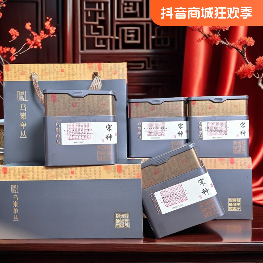 【福利】乌岽·宋种【店铺天花板高货】乌龙茶·原产地表姐凤凰单丛茶