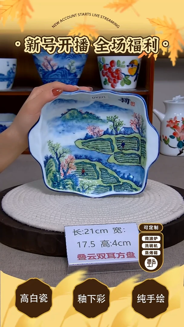 盘景德镇手绘釉下彩陶瓷餐具