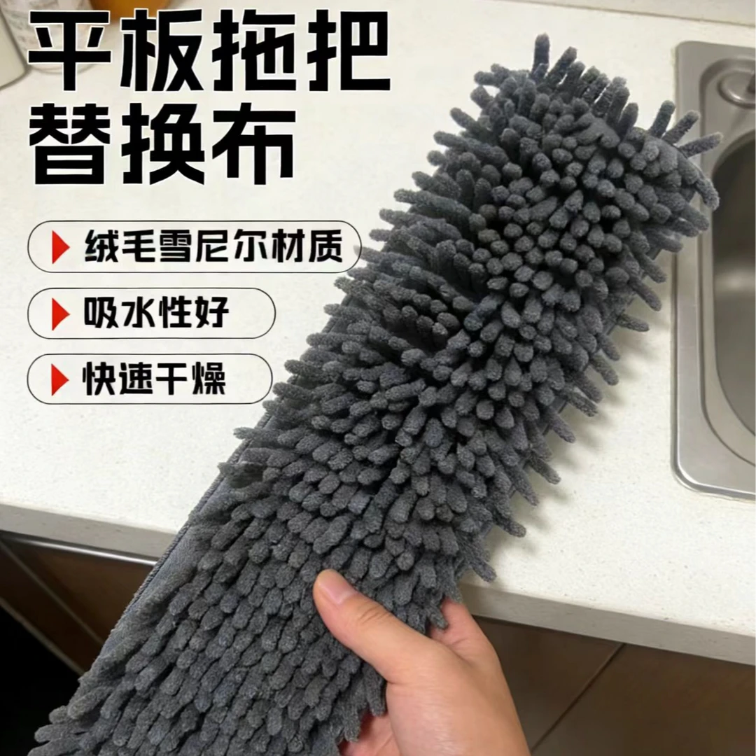 2026加大雪尼尔平板拖把布免手洗干湿两用拖布超细纤维拖把替换布