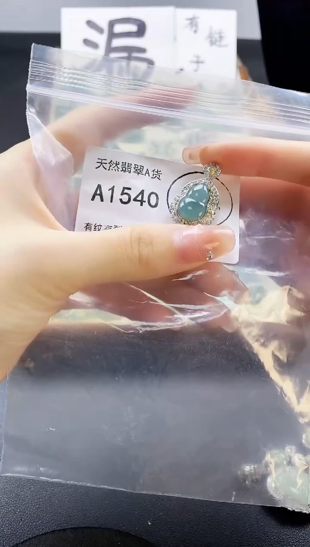 翡翠未镶嵌吊坠(赠链)天然翡翠A货