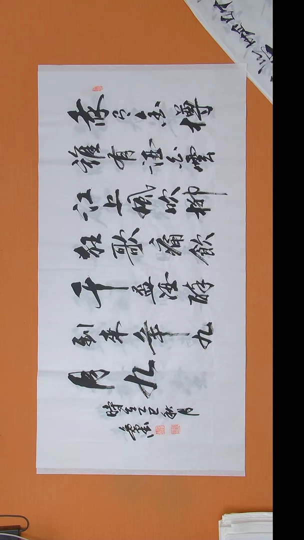 书法逸墨老师书法作品