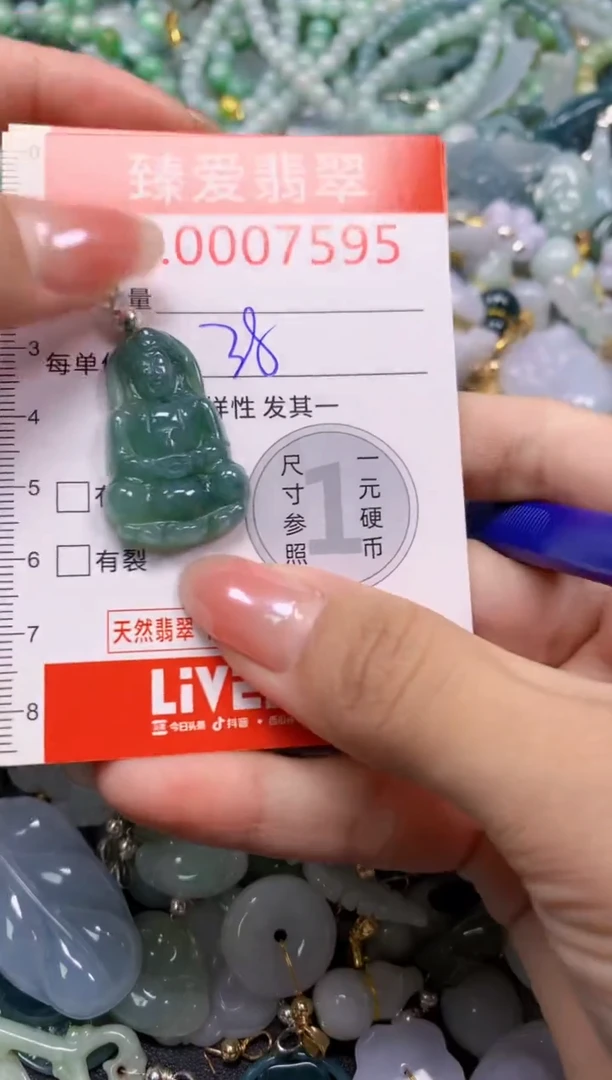 吊坠(不含链)未镶嵌翡翠7595