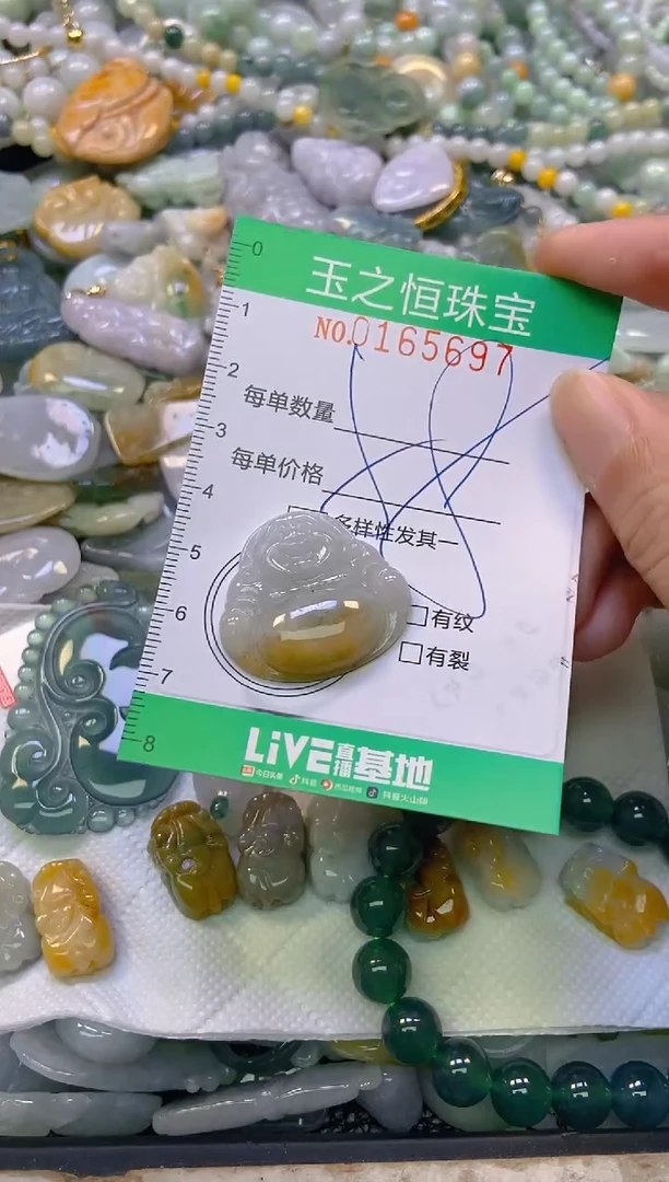 颈饰未镶嵌翡翠闪购0165697