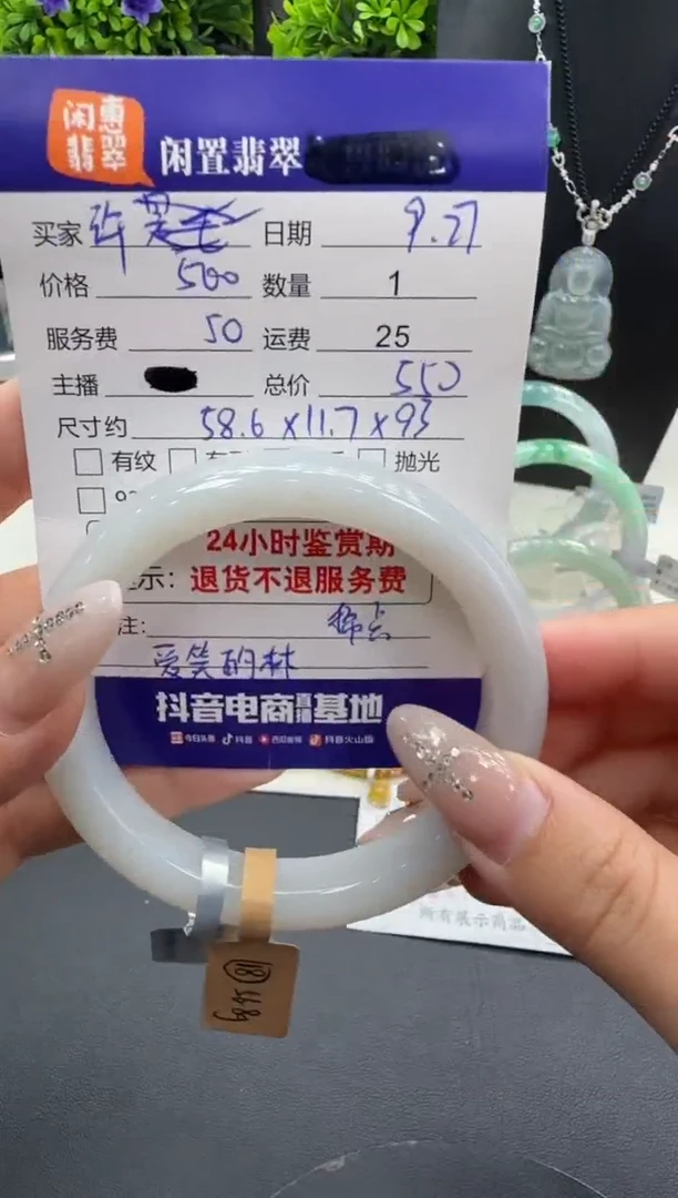 未镶嵌手镯和田玉许****问和田玉手镯