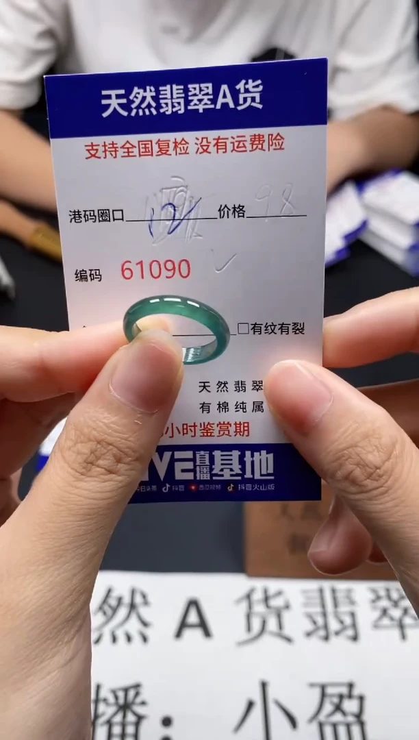 未镶嵌戒指翡翠天然A货翡翠1090