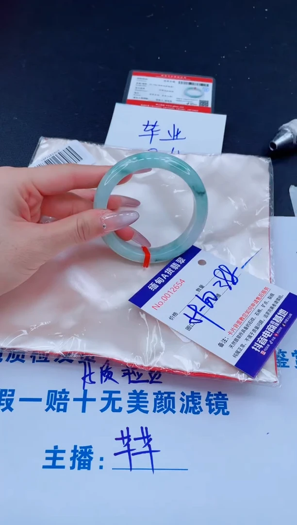 未镶嵌手镯翡翠388
