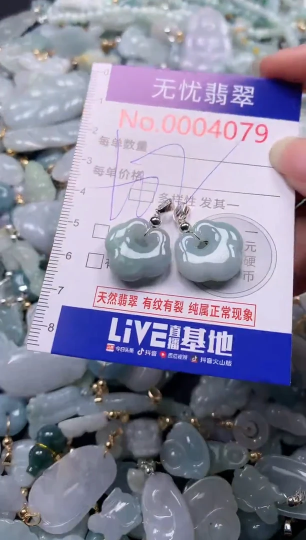 吊坠(不含链)未镶嵌翡翠4079