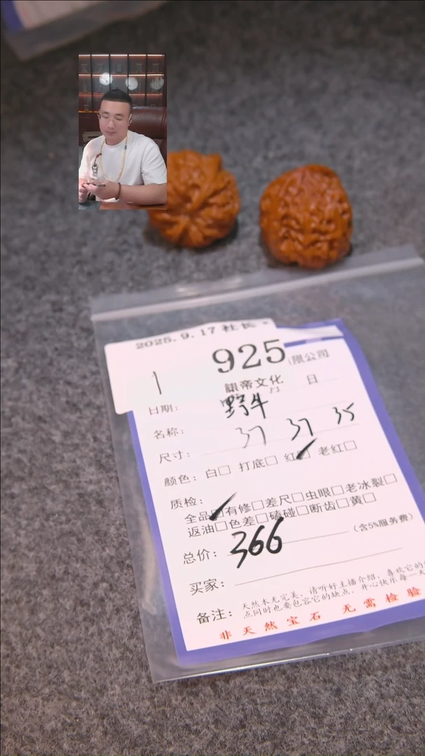 把件文玩核桃云*野牛925諘帝文化