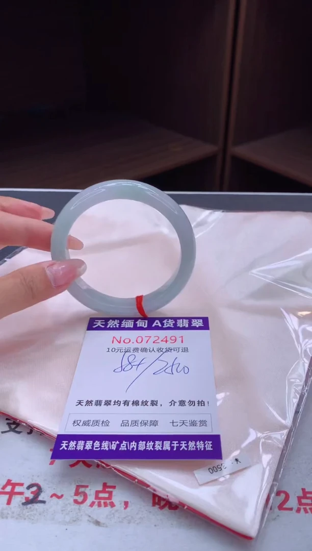 翡翠手镯未镶嵌天然缅甸A货翡翠