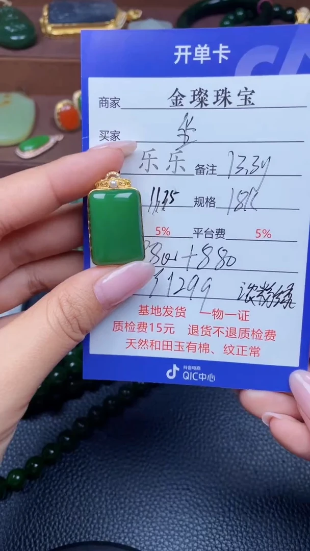 颈饰18K金镶嵌和田玉坐**禅Y1299