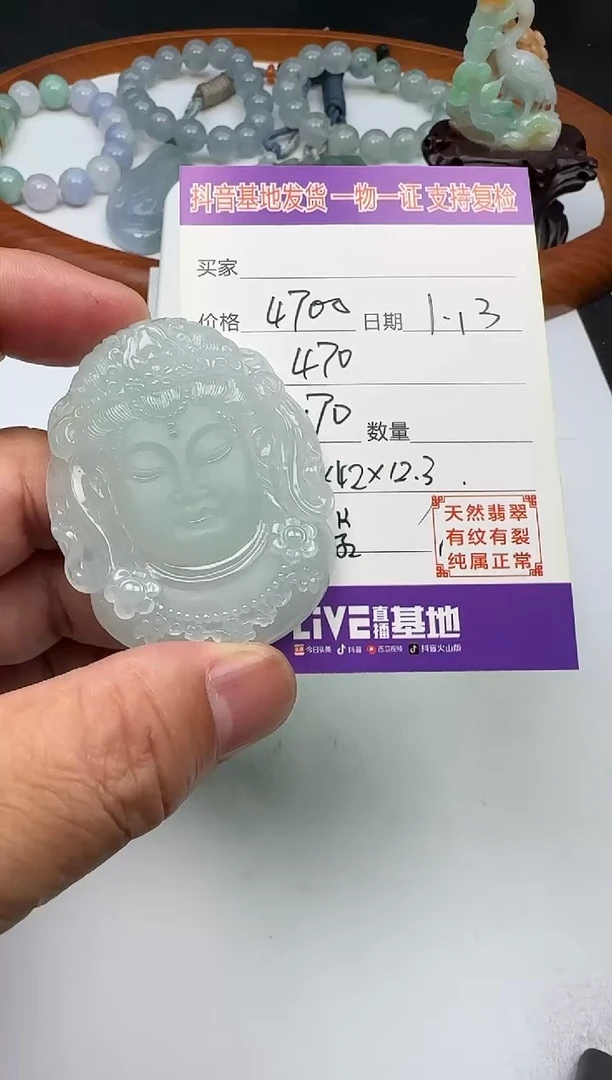 【闪购商品】翡翠颈饰未镶嵌111111111111