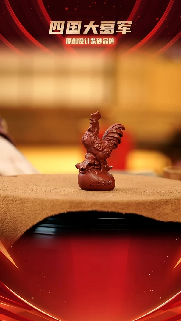 【闪购商品】紫砂茶宠紫砂小公鸡