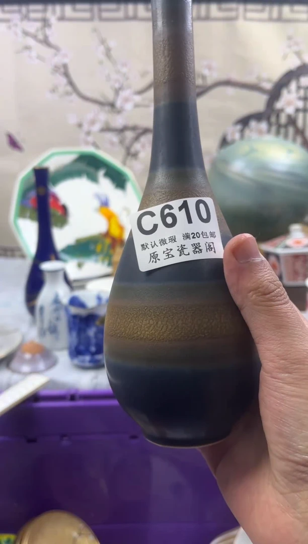 【闪购商品】默认微瑕介意勿拍C610
