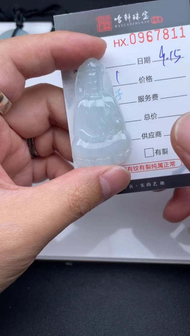 吊坠(不含链)未镶嵌翡翠哈轩  挂件1