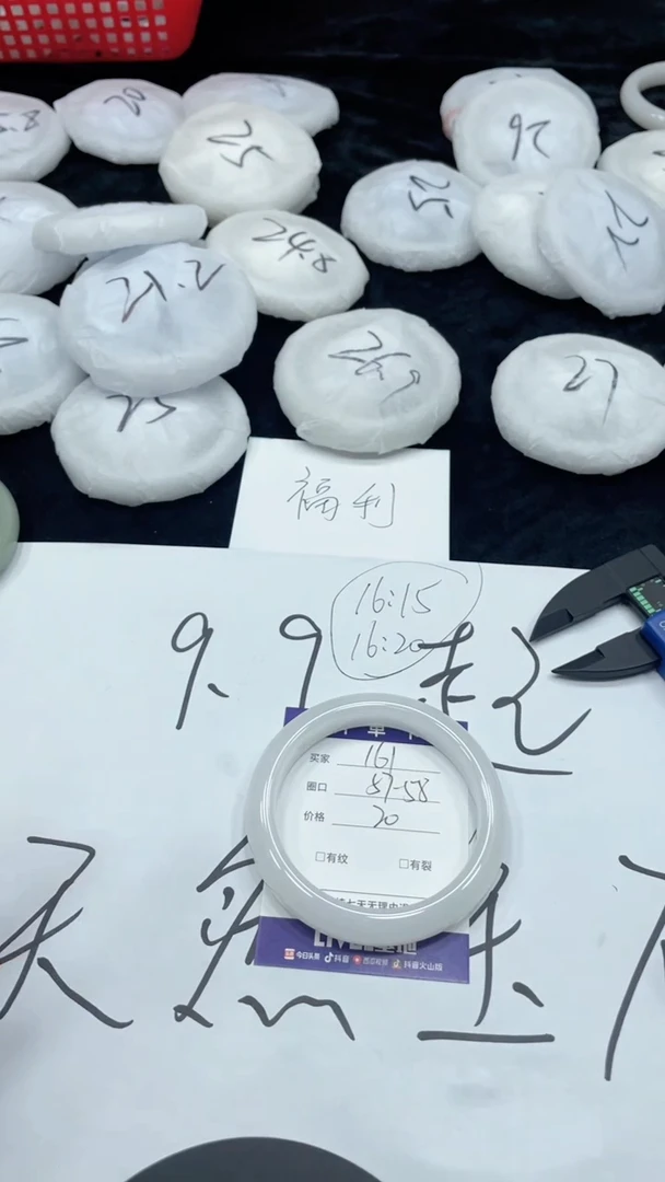 石英质玉手镯未镶嵌161