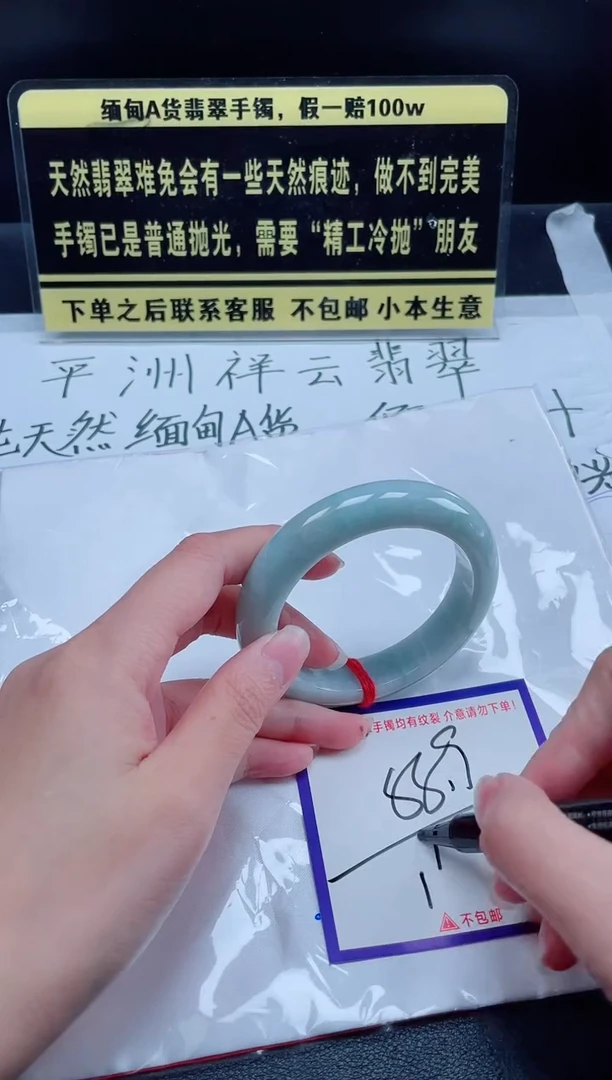 未镶嵌定制翡翠我