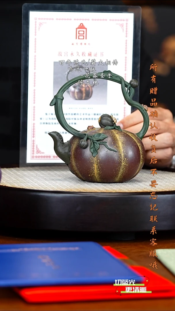 宜兴紫砂 CYL 烟雨红金砂 南瓜 300cc