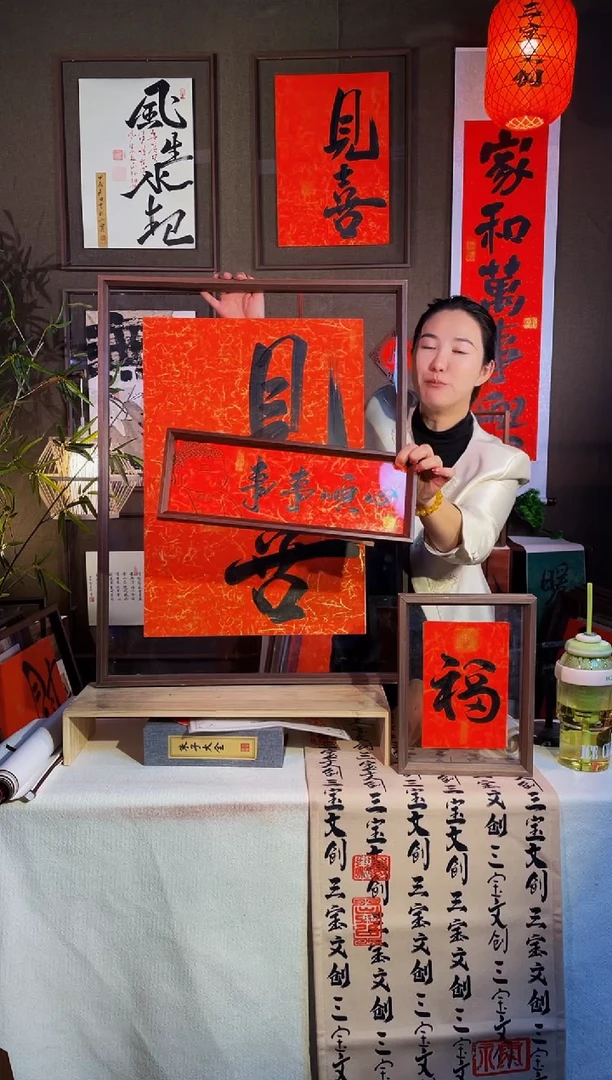 【闪购商品】书法【事事顺心】手写手绘福利43*15