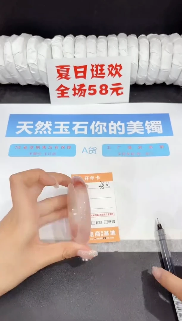 未镶嵌手镯石英质玉385-53.8