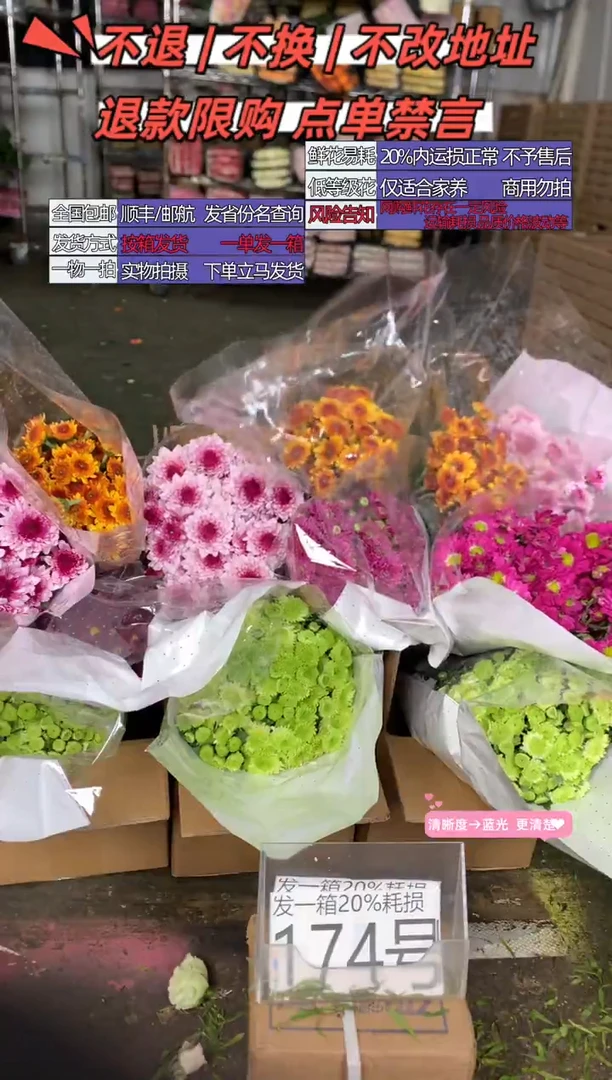 174号♥含20%耗损发一箱