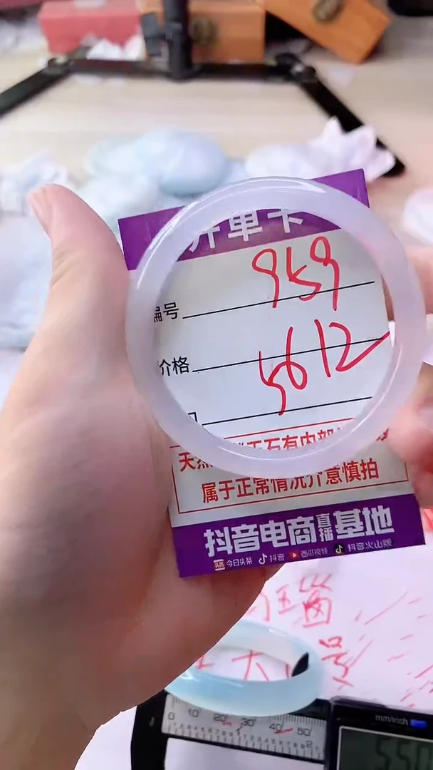 手镯玛瑙/玉髓未镶嵌959