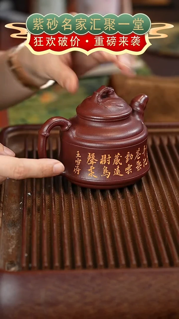 茶壶紫砂宜兴紫砂