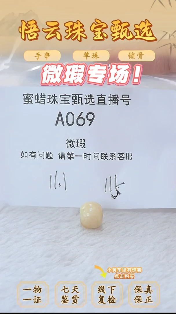 未镶嵌蜜蜡裸石俄料微瑕11.1MM