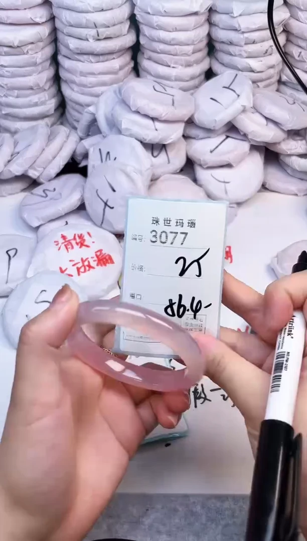 手镯玛瑙/玉髓未镶嵌3077