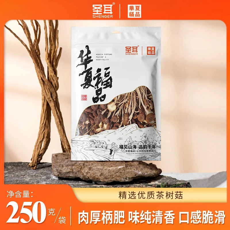圣耳 茶树菇250g/袋