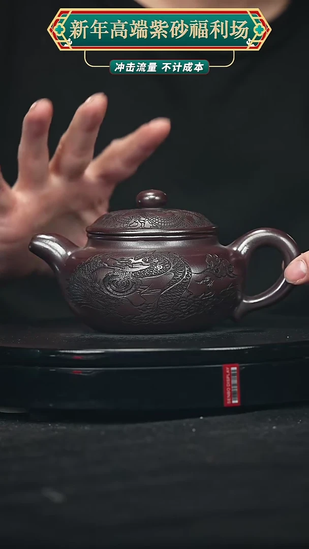 【闪购商品】宜兴原矿高端紫砂