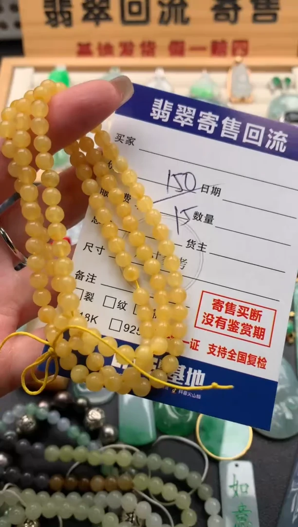 琥珀颈饰未镶嵌10145938