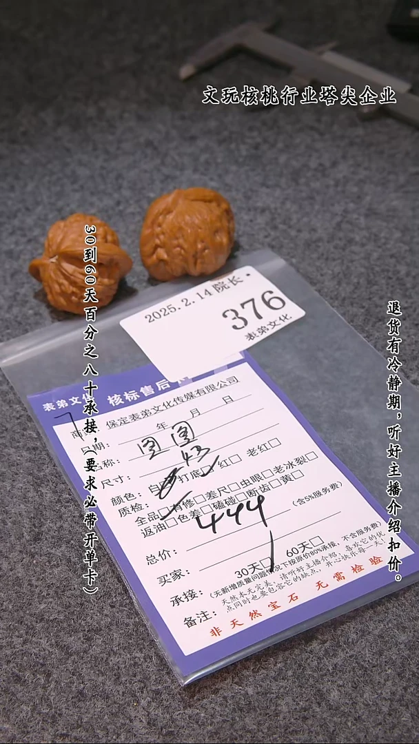 【闪购商品】文玩核桃吊坠376图图