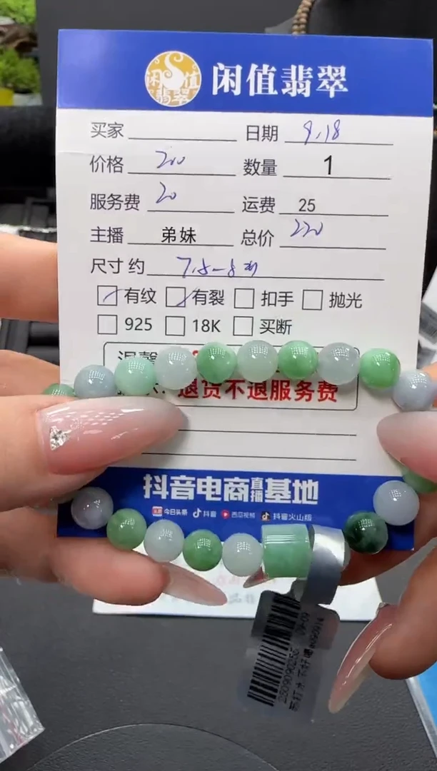 未镶嵌手串翡翠翡翠珠串