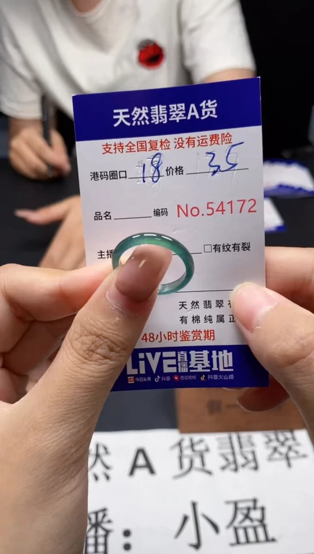 未镶嵌戒指翡翠天然A货翡翠4172