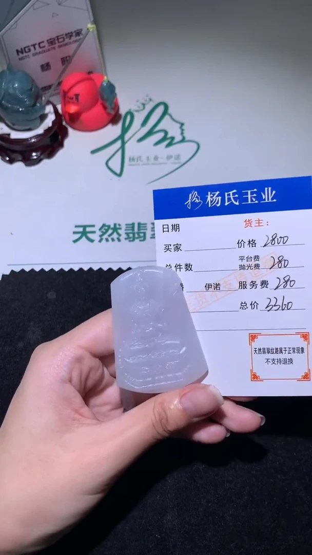 未镶嵌定制翡翠-毛货不退不换-