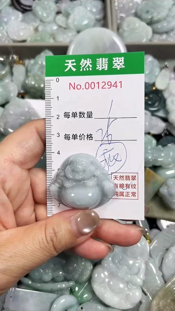 翡翠未镶嵌吊坠(不含链)2941