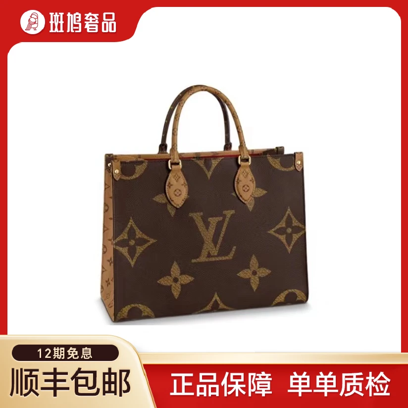 99新 LouisVuitton/路易威登 OnTheGo中号/大号托特包